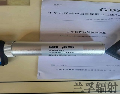 智能x、γ探测器